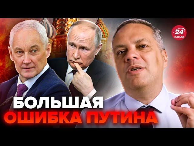 МИЛОВ: Белоусов не поможет РФ. Зачем Путин заменил Шойгу и Патрушева? @Vladimir_Milov