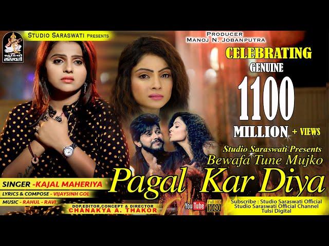 KAJAL MAHERIYA | Bewafa Tune Mujko Pagal Kar Diya | Full HD Video Song Produce By STUDIO SARASWATI