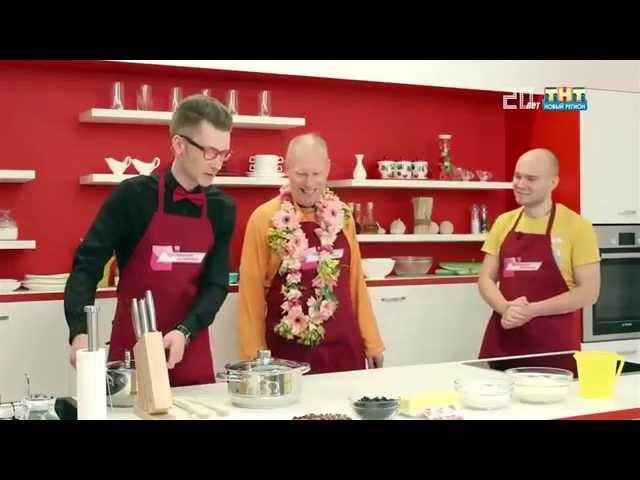 Бхакти Чайтанья Свами в телепроекте «Кулинарный сплетник»