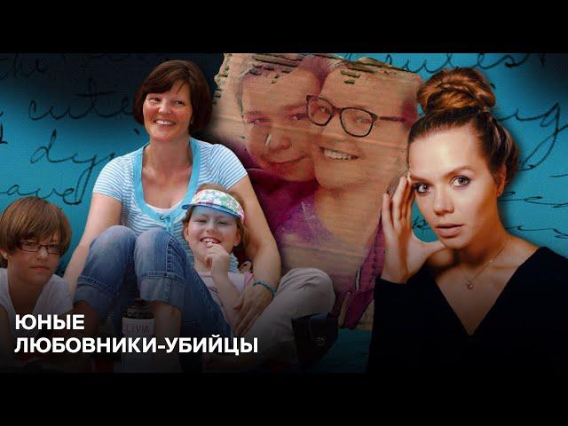 Ким Эдвардс и Лукас Маркхэм: УБИЛИ И ПОШЛИ СМОТРЕТЬ СУМЕРКИ