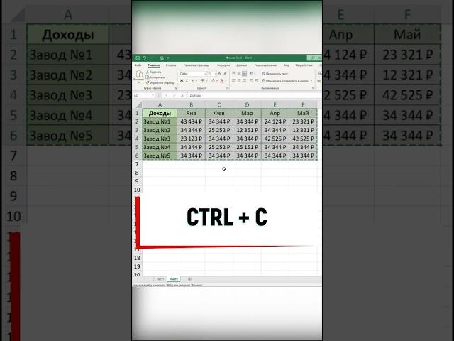 Переворачиваем таблицу в Excel #excel #обучение #лайфхаки #shorts