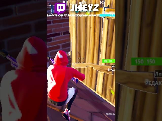 И ЭТО ВСЁ НА ТРАНСЛЯЦИИ ПРОИСХОДИТ #fortnite #стример