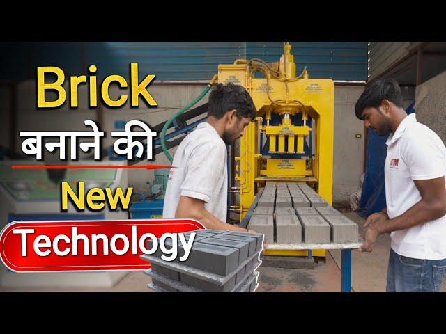 New Technology Brick Machine | 15000 Brick/Day | Business Ideas