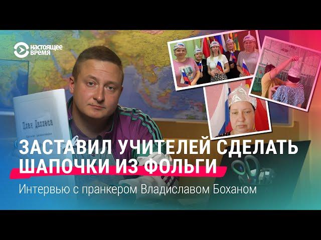 Как белорус надел шапочки из фольги на российских учителей