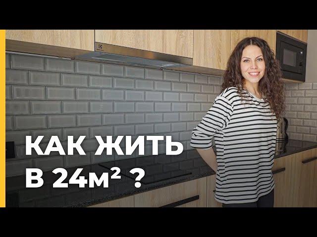 Маленькая квартира СТУДИЯ 24м². Румтур крошечная студия. Дизайн интерьера