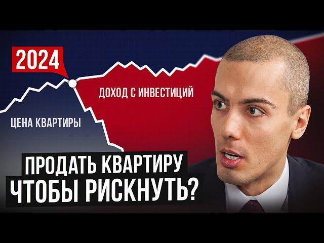 ПРОДАЛ КВАРТИРУ и ВЛОЖИЛ в рискованный БИЗНЕС! Разбор кейса из Сибири