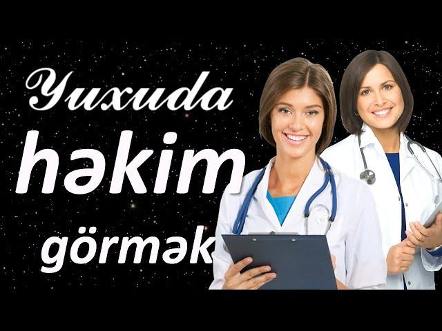 Yuxuda həkim görmək  Qısa #yuxuyozma - SƏSLİ YUXU YOZMALARI