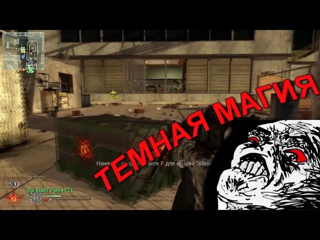 Пьяный Юзя или как не стоит играть в Modern Warfare 2