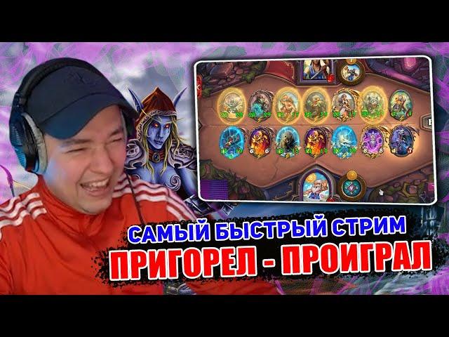 Головач Пригорел За Час // Сироткина база #92