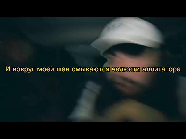 $uicideboy$ o pana (перевод песни на русский)