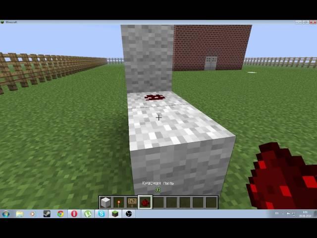 Как призвать Бога в minecrafte