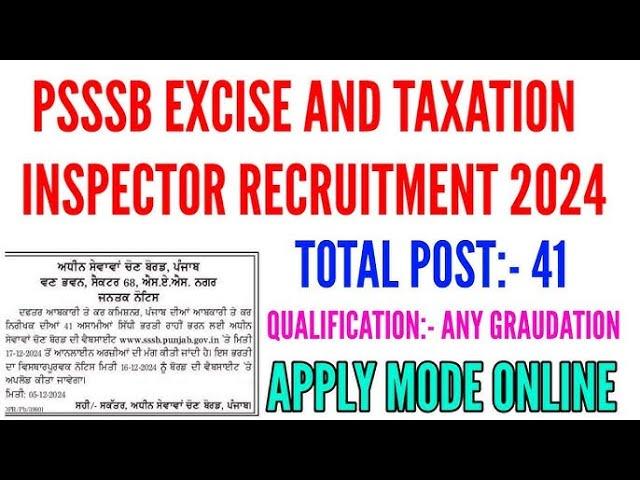 ਅਧੀਨ ਸੇਵਾਵਾਂ ਚੋਣ ਬੋਰਡ || #exciseinspector #excisepolice #punjabpolicenewvacancy2025 #automobile