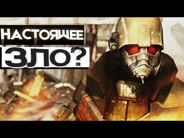 СТРАШНЫЙ СЕКРЕТ КУРЬЕРА! | Fallout New Vegas