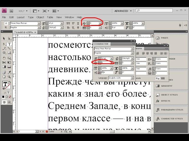 Текст Особенности работы с текстом Форматирование текста Adobe Indesign Урок 4