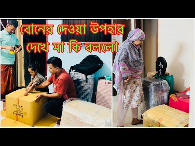 বোনের দেওয়া দায়িত্ব পালন করতে গিয়ে আমার জীবন শেষ / মা উপহার দেখে কি বললো/ Soto Bon