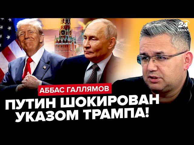 ГАЛЛЯМОВ: НАРЕШТІ! США дістали КОЗИР: Путін злякався ЗУСТРІЧІ. Трамп готує ФАТАЛЬНИЙ УЛЬТИМАТУМ