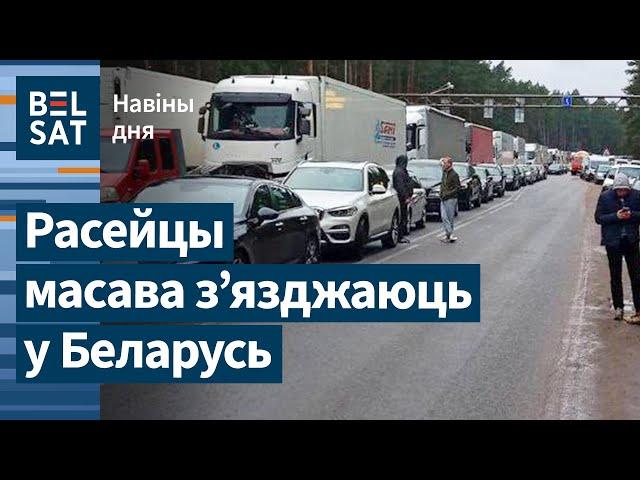  Расейцы зразумелі: Беларусь – не Расея / Навіны дня