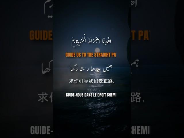 "Surah Fatiha: Multilingual Recitation & Translation for Peace & Guidance  | Quran Shorts"