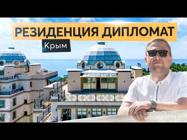 Резиденция Дипломат Ялта - обзор ЖК и апартаментов