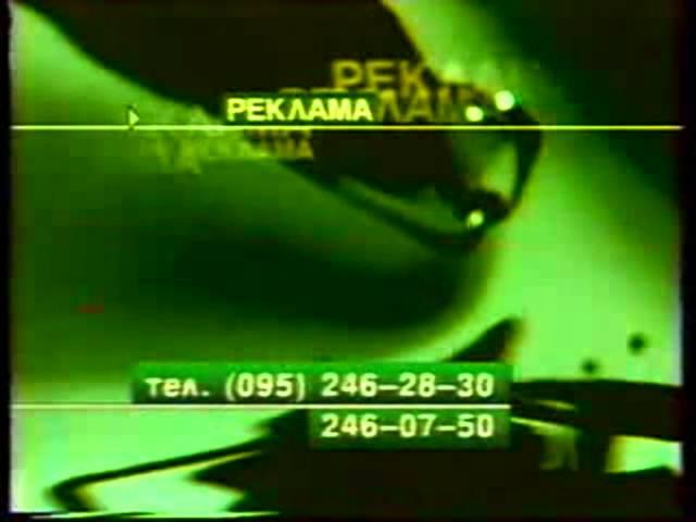 Заставка рекламы REN-TV (1997 - 1999)