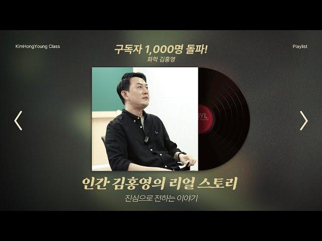 [구독자 1,000명 기념] 김홍영의 스토리: 유튜브를 시작한 이유