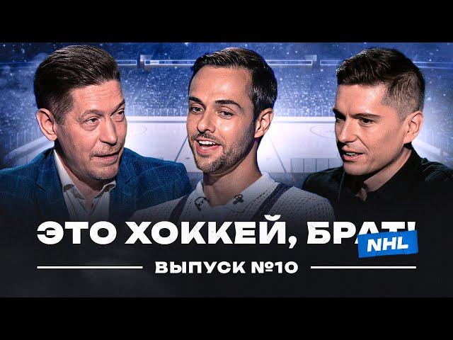 Разбор седьмой игры, Бобровский, Тарасенко и Куликов - чемпионы | Филатов обыграл Мориса // НХЛ#10