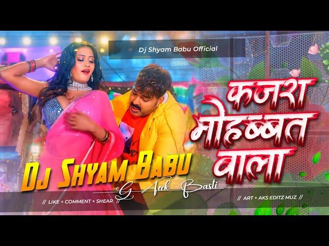 Dj Malaai Music√√Kajra Mohabbat Wala | Pawan Singh | Bhojpuri Dj Song 2024 | Shyam Babu G Teck Basti