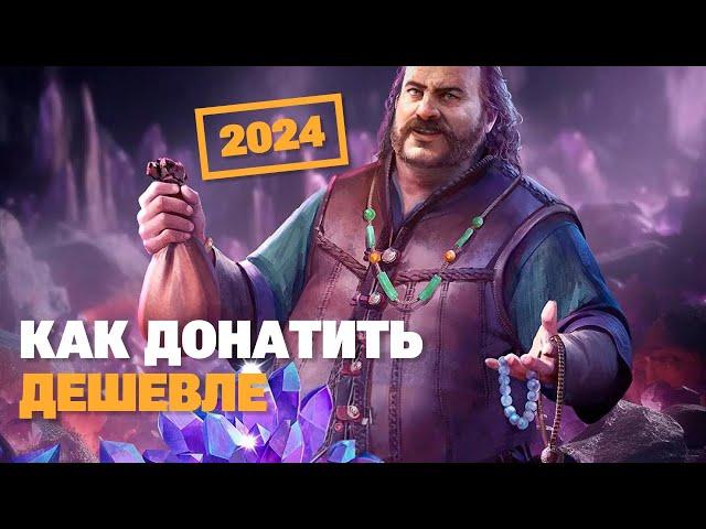 VIKING RISE - Секрет с Дешевым Донатом 2024