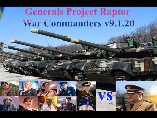 Generals Project Raptor War Commanders СОРЕВНОВАНИЕ за Танковый Китай-7