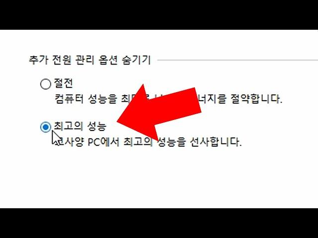 이 버튼을 이제야 알다니.. 컴퓨터가 엄청 빨라집니다!