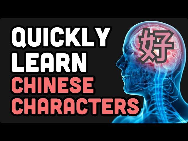 Memorize ANY Chinese Character FAST with Mnemonics