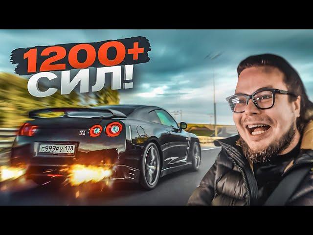 МОЯ САМАЯ БЫСТРАЯ ТАЧКА! РЕКОРД РАЗГОНА на Nissan GT-R 1200+ СИЛ!