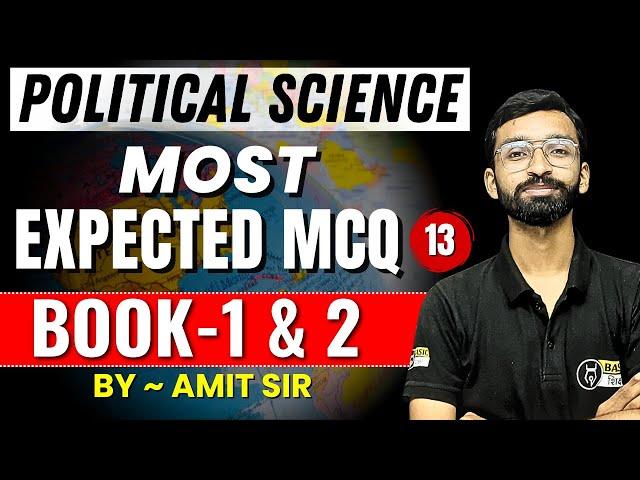 Political Science Class 12th Book -1& 2 MCQ Part- 13 |CBSE Class 12th Political Science Free Lecture