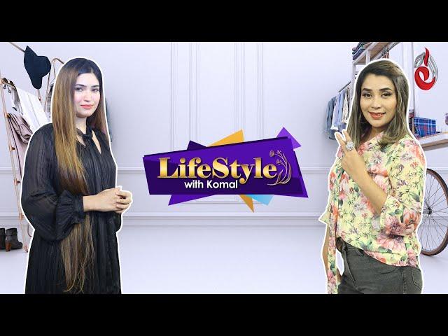 What Is Harassment? | Erum Khan (Activist/Lawyer) | Lifestyle with Komal | Aaj Entertainment