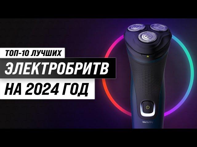 TOP 10. Best electric shavers for men in 2024  Price-quality rating