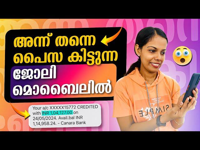 1 ലക്ഷം കിട്ടി മുഴുവൻ ആളുകൾക്കും അന്ന് തന്നെ Cash ഉറപ്പ് വെറുതെപറയുന്നതല്ല LiveWork & ₹8000 Withdraw