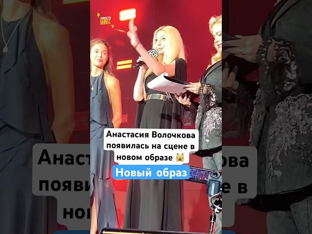 Анастасия Волочкова выступила в новом-молодом образе хороша