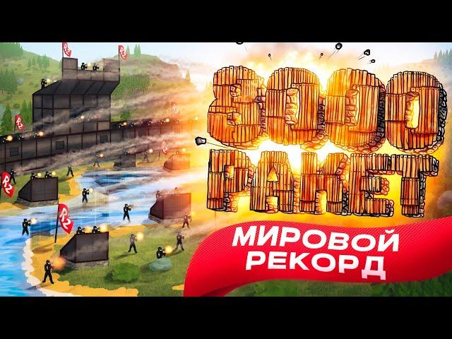 R2 | МЫ ПОСТАВИЛИ МИРОВОЙ РЕКОРД ПО РАКЕТАМ В РАСТ/RUST. НА СЕРВЕРЕ VITAL EU MEDIUM
