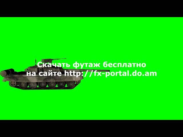 Танк футаж green screen скачать бесплатно Футаж танка