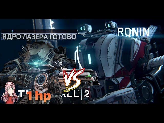 Titanfall 2/ Stream highlights #1 ZeroTwo. #TFRU 1440@60fps