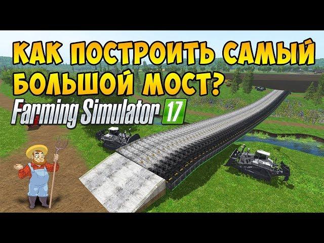 Built the longest bridge in Farming Simulator 17