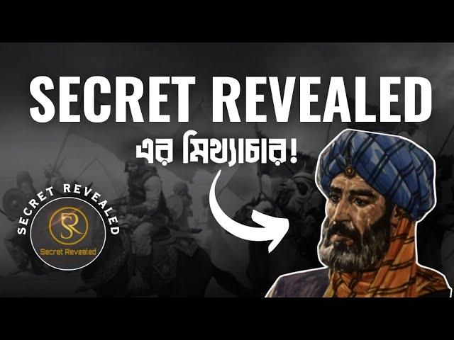 ইবনে তাইমিয়্যার নামে @SecretRevealedbd এর মিথ্যাচার || শীয়াদের জঘন্য আকিদা