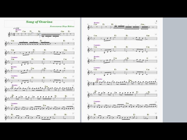 Song of Ocarina - Diego Modena (ноты для синтезатора)