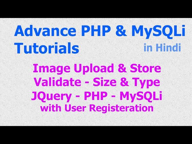 Image File Store | Upload - Validation - JQuery - Javascript - User Register - PHP - MySQLi - Hindi