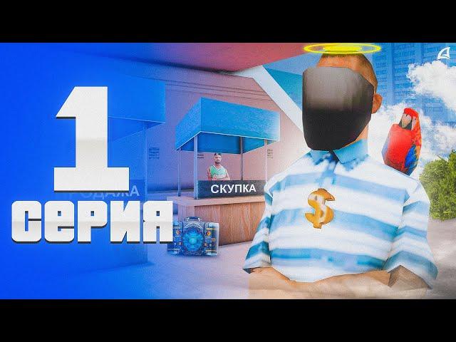 ПУТЬ БАРЫГИ #1 - 24 ЧАСА СКУПАЮ РЕСУРСЫ в ПЕРВОЙ ЛАВКЕ на ARIZONA RP (samp)