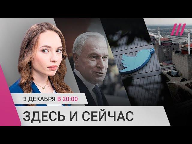 Россия покинет Запорожскую АЭС. Ковальчук — инициатор войны в Украине? Скандал вокруг Твиттера