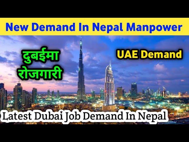 UAE Demand In Nepal || New Demand In Nepal Manpower 2024 || Latest Dubai Job Demand In Nepal ||