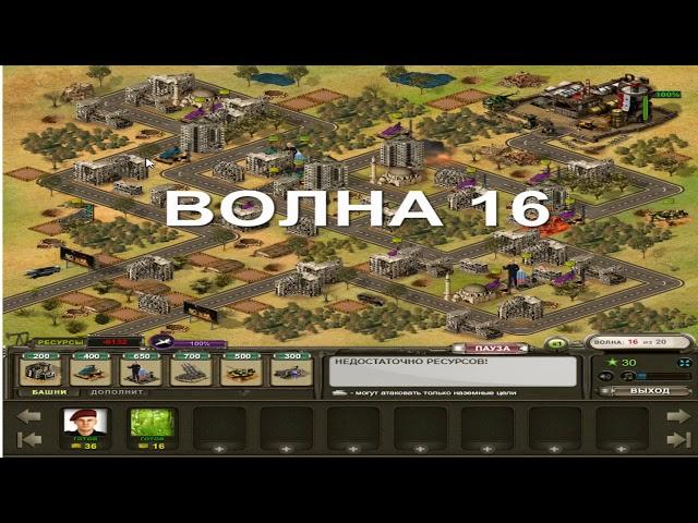 SYRIA (Башни - Tower Defense) уровень 155