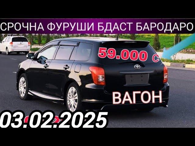 Мошинхои фуруши(03.022025) TOYOTA' Fielder, Chevrolet, Mercedes,Nexia,Matiz,Opell Astra F,Lexus