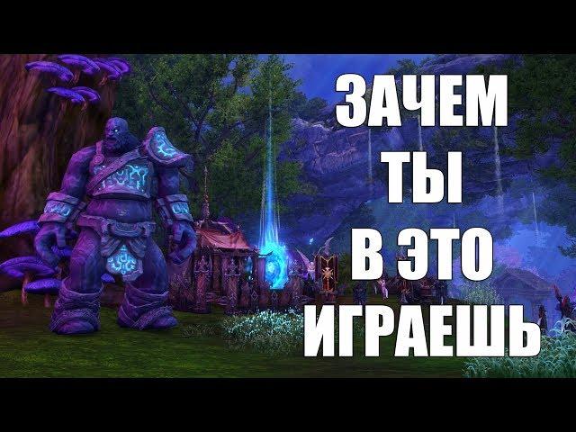 ЗАЧЕМ ТЫ В ЭТО ИГРАЕШЬ (ИМХО)